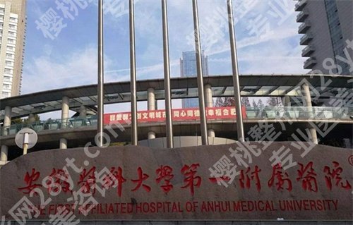 合肥美容科医院排名在线预览!看实力派医院上榜了