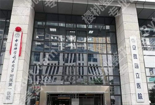 合肥美容科医院排名在线预览!看实力派医院上榜了