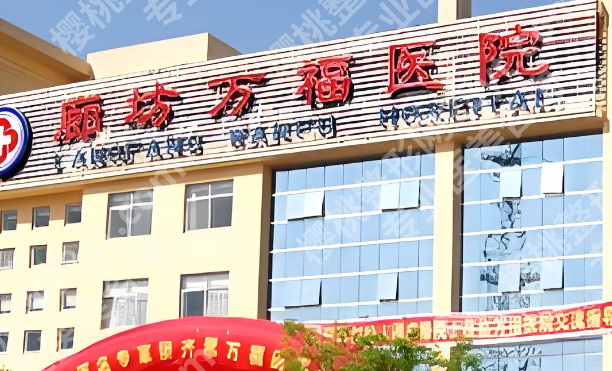 廊坊整形科医院排名如何?前五都是口碑好的医院推荐