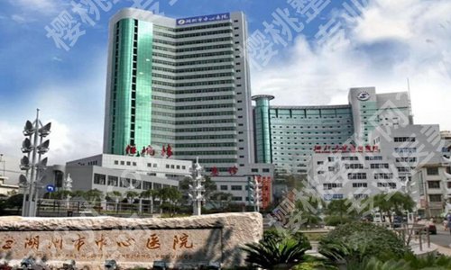 湖州整形科医院排名如何?速看每一家的医院资料来了