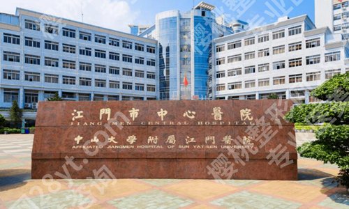 江门整形科医院排名哪家好?曝光前五医院资料