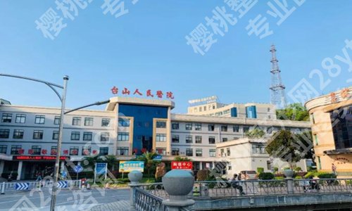 江门整形科医院排名哪家好?曝光前五医院资料