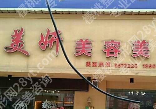 长沙梵童和美妍哪个医院做脂肪填充好?明星项目和案例对比