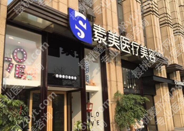 成都素美隆鼻怎么样?医院概况+真人隆鼻技术分析!戳进来看