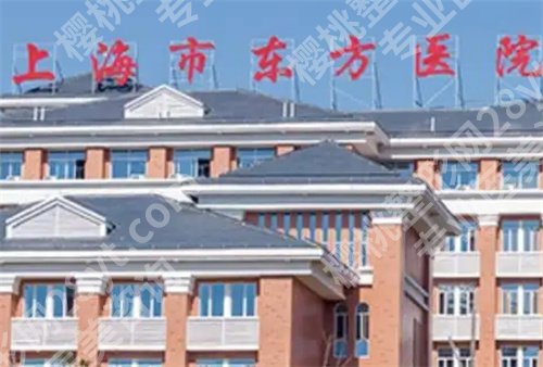 上海东方医院祛斑多少钱?医院项目介绍,一键查看