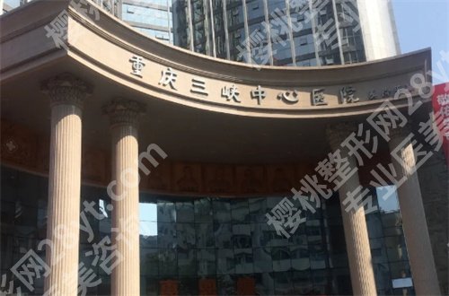 万州三峡医院去眼袋要多少钱?附2024版价格表参考起来