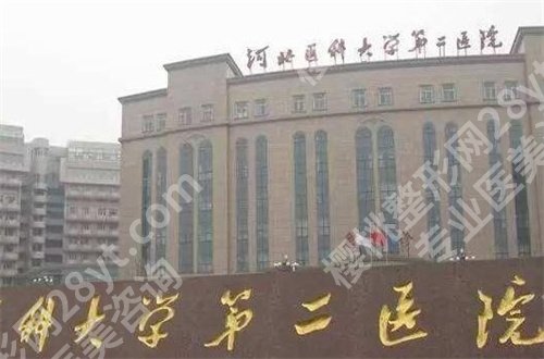 石家庄省二院正畸价格介绍了,一起来看具体详情吧