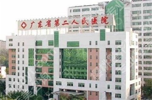 广州第二人民医院整形科割双眼皮怎么样?简介+项目推荐