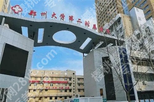 郑州大学第二附属医院美容科吸脂做的怎么样?基本信息公告了