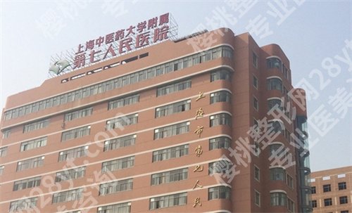 上海第七人民医院牙齿矫正费用是多少?看医院技术优势点评
