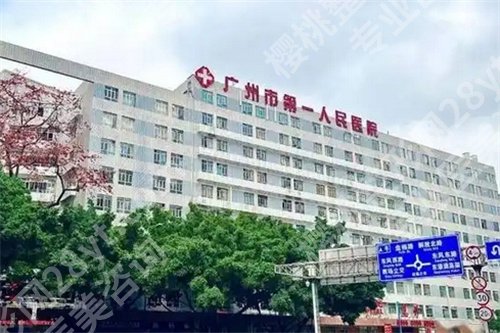 广州人民医院美容科怎么样?变美常见问题,你问我答