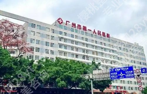 广州人民医院整形科价格在线预览!看医院特色项目公布