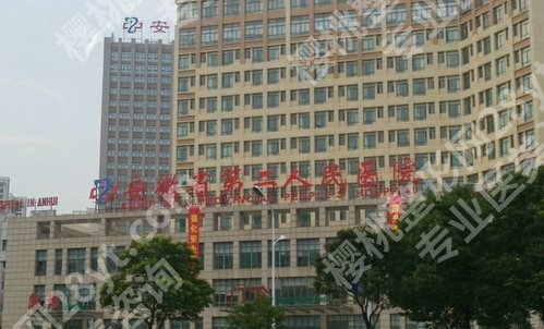 安徽省第二人民医院口腔科看牙怎么样?医院人气项目介绍