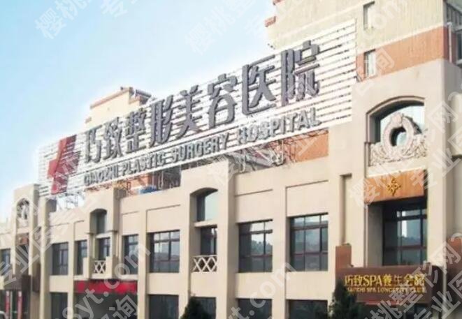 秦皇岛巧致和纪辉哪个医院做双眼皮比较专业?两家资质医院实力对比!