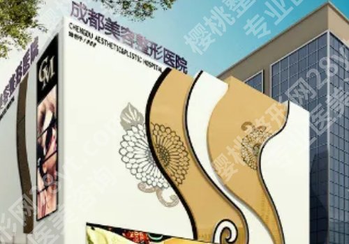 成都美容整形医院祛斑怎么样?医院核心项目及优势公布
