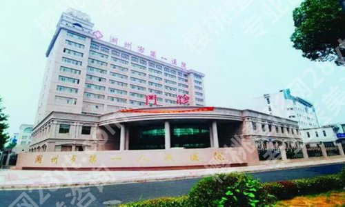 湖州美容科医院排名哪家好?推荐五家热门医院来了