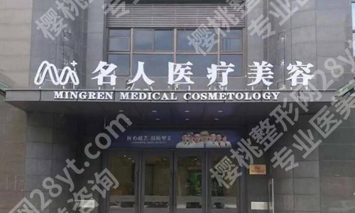 温州美容科医院排名哪家好?公布五家实力医院信息