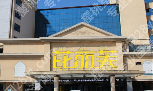 温州美容科医院排名哪家好?公布五家实力医院信息