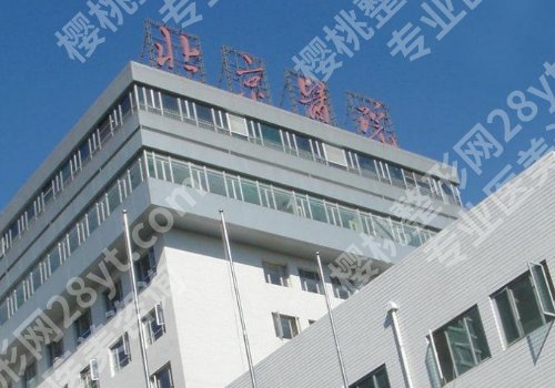 北京皮肤修复医院哪家好?前五口碑医院分享