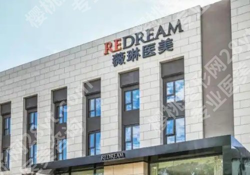 北京注射除皱哪家医院好?上榜医院和人气项目介绍
