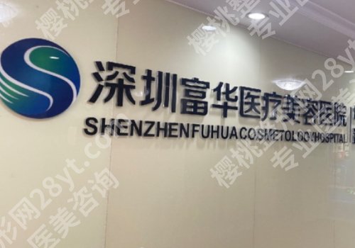 深圳微整形美容医院排名公开!详附医院资料介绍