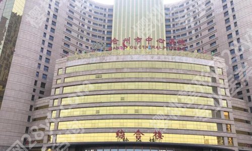 沧州市中心医院割双眼皮怎么样?了解医院信息和人气医生简介揭晓