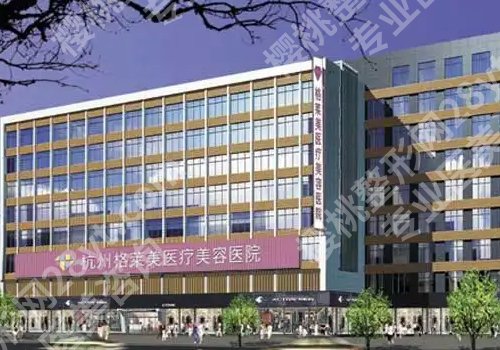 杭州格莱美做牙齿矫正怎么样?医院信息及真实点评曝光