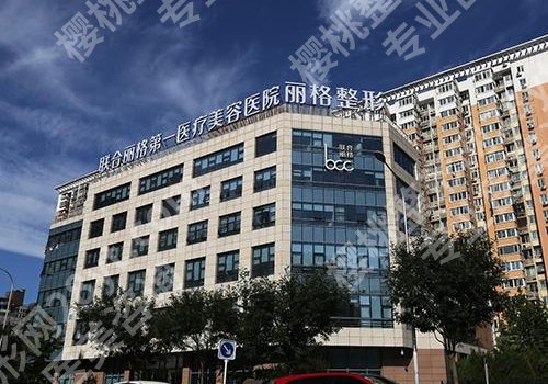 北京皮肤美容医院哪家好?医院简介、真实点评分享