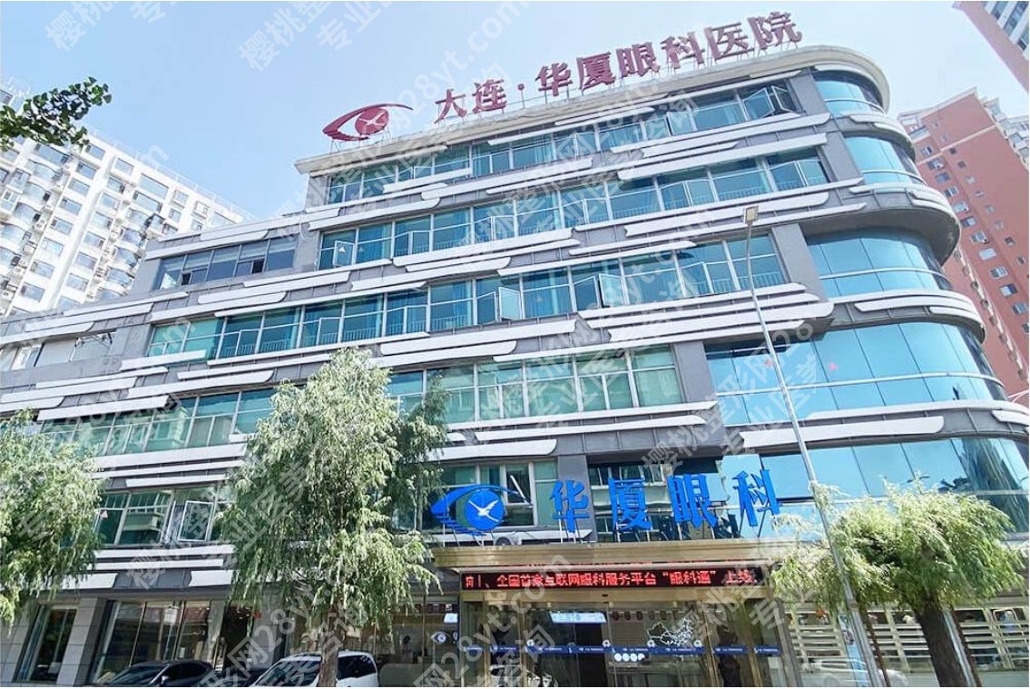 大连做近视眼手术医院排名情况如何?来看看哪些医院排名靠前吧!