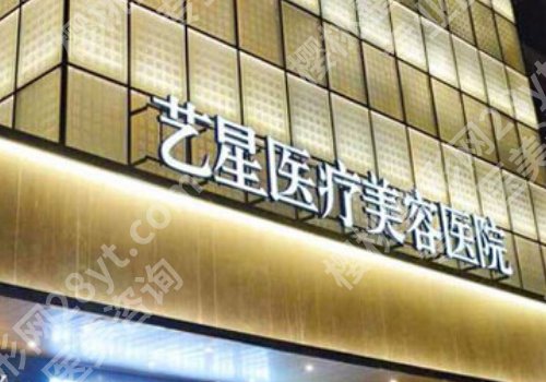 杭州艺星去眼袋好的医生是谁?医生信息和明星项目介绍
