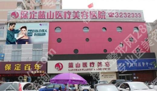 保定吸脂好的医院有哪些?第二医院、第一中心医院、蓝山医疗等实力不俗!