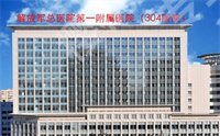 北京304医院口腔科怎么样?核心项目介绍