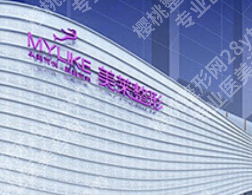 深圳美莱隆胸大概要多少钱?价格表在线看,医院