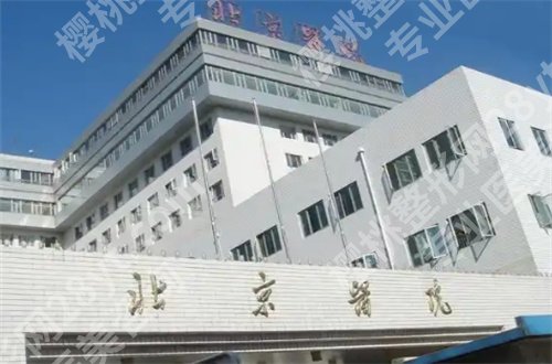 北京医院正颌手术做的好吗?看医生团队多人的介绍