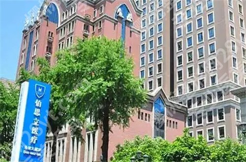 伯思立医疗正规吗?脂肪填充案例已经反馈