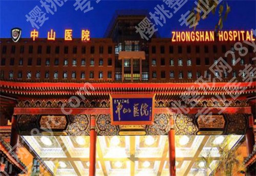 上海中山医院祛斑挂什么科?一览医院皮肤科简介内容
