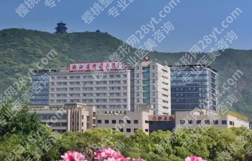 杭州做胸部微创哪家好?2024医院排行榜单汇总!点击收藏