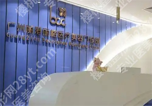 广州丽港丽格医疗美容怎么样?一览医院亮点介绍