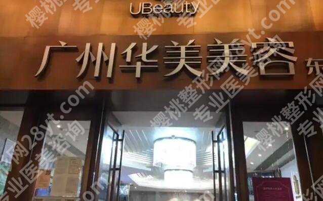 广州去眼袋手术哪里好?2024医院排行榜名单更新!