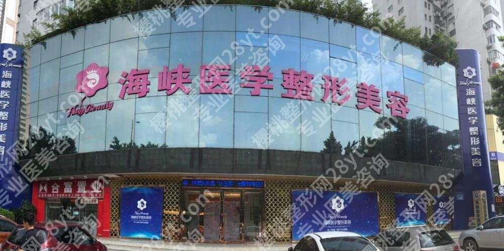 广州海峡做双眼皮怎么样?医院简介|详细地址|网友点评!