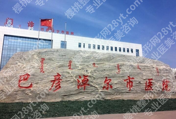 巴彦淖尔割双眼皮哪里好?排名前五的有这几家!