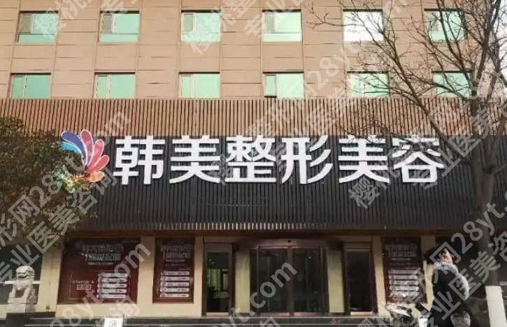 达州韩美整形美容医院是正规医院吗?吸脂手术流程一览!