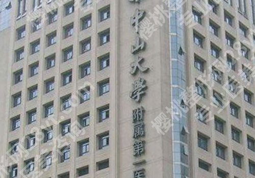 广州超声炮合格的三甲医院有哪些?5家正规医院解读