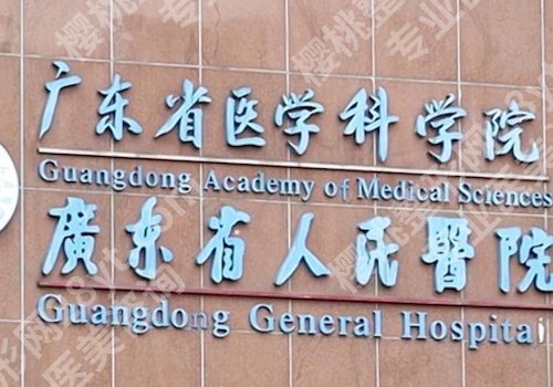 广州超声炮合格的三甲医院有哪些?5家正规医院解读