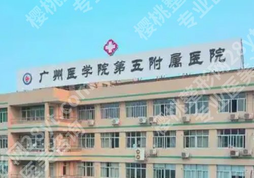 广州超声炮合格的三甲医院有哪些?5家正规医院解读