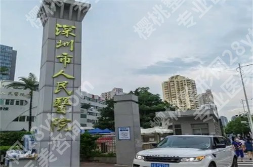 深圳人民医院双眼皮于丽医生怎么样?看资料分享吧!