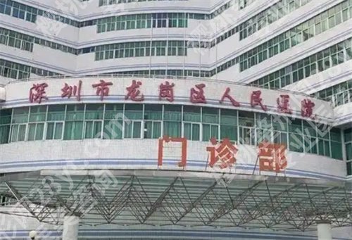 龙岗区人民医院整形外科怎么样?预览医院专业团队