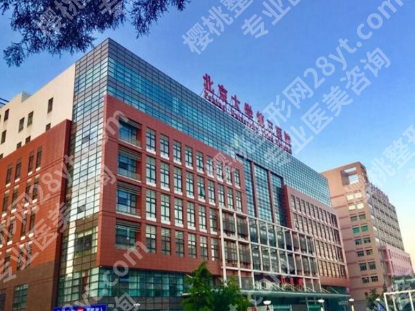 北京大学第三医院牙科收费标准一览?含详细的费用资料与热门医生信息