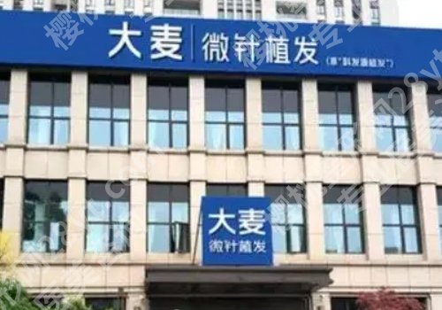 深圳微针植发收费价格一览!五家实力医院公布