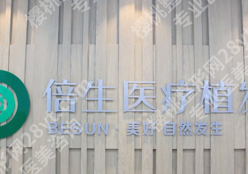 深圳微针植发收费价格一览!五家实力医院公布